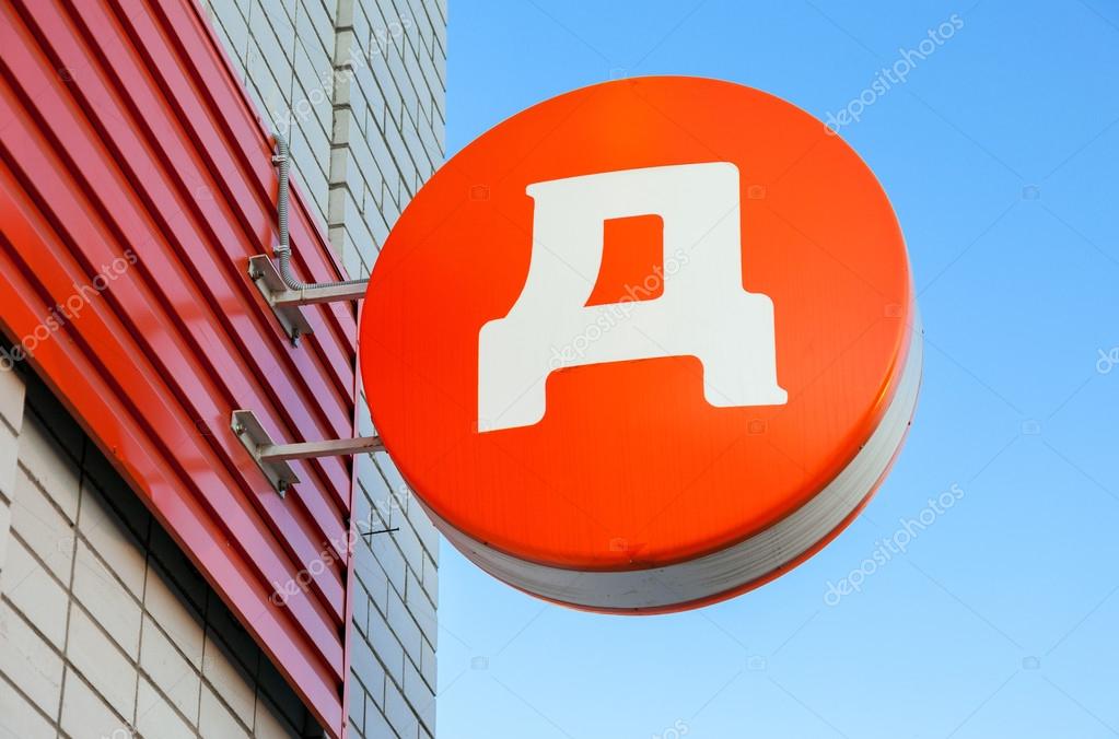 BOROVICHI, RUSSIA - AUGUST 21, 2015: Logo of russia's retailer Dixy against the blue sky background