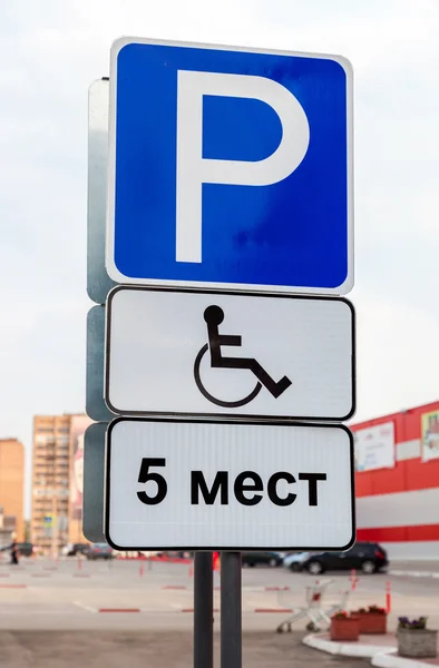 Close-up de um sinal de estacionamento para deficientes contra o céu — Fotografia de Stock