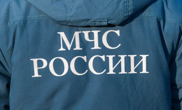 A inscrição "Ministério das Situações de Emergência da Rússia" em — Fotografia de Stock