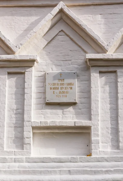 Moscú. La placa en la Iglesia de la Decapitación de San Juan — Foto de Stock