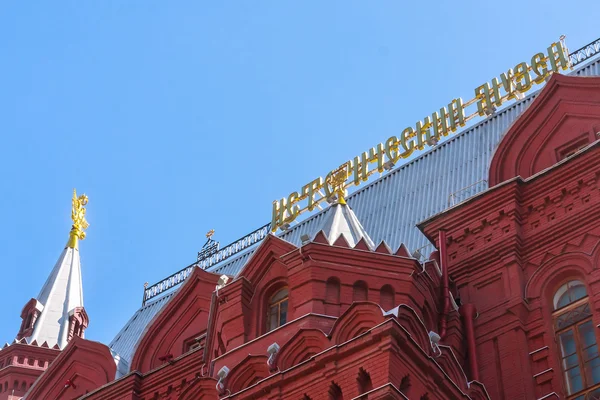 Moscovo. Detalhe da fachada do Museu Histórico — Fotografia de Stock