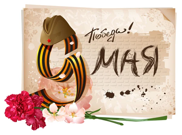 Rus 9 Mayıs zafer günü. Retro asker alan cap ve karanfil buketi. Rus yazı metin şablonu tebrik kartı