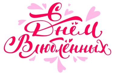 Sevgililer Günün kutlu olsun Rusça çeviri metni şablon tebrik kartı