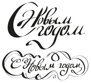 Mutlu yeni yıl Rus metin