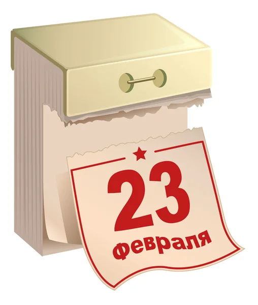 23 februari Russische vaderland dag. Russische tear-off kalender — Stockvector