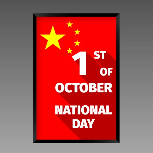 Cartel de día de fiesta nacional chino con bandera — Vector de stock