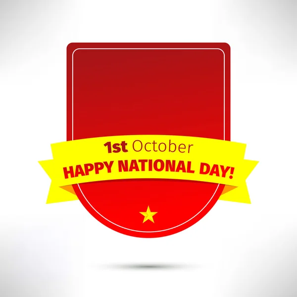 Εθνική ημέρα επίπεδη σύγχρονη σήμα — Διανυσματικό Αρχείο