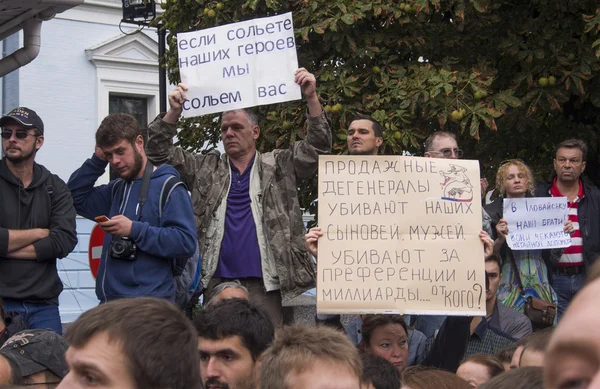 Учасники акції протесту біля Міністерства оборони України — стокове фото