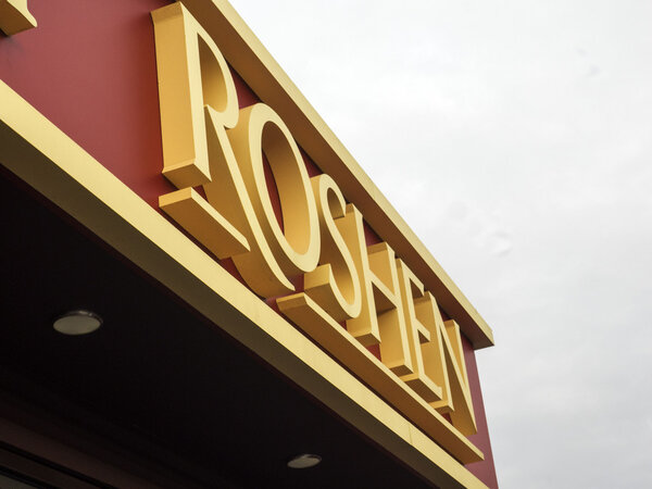Фирменное наименование компании Roshen on storefront

