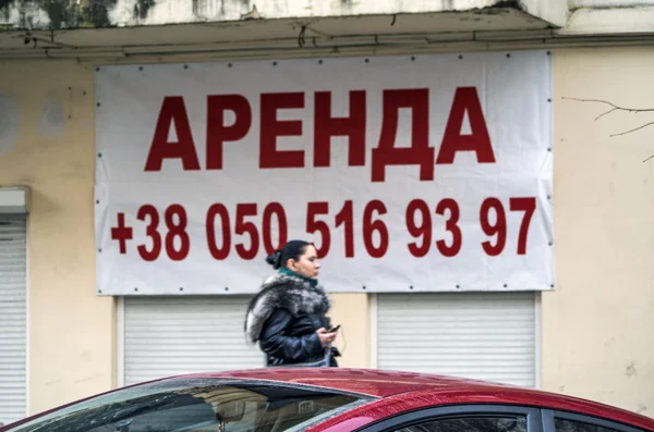 Showcase of table "rent" in Kiev — Stock Photo, Image