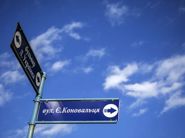 Street signs — Stock Photo, Image