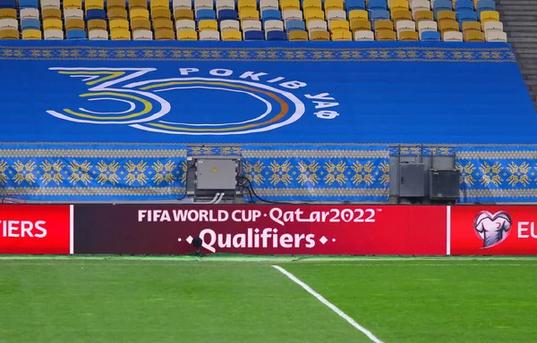 Kiew Ukraine März 2021 Werbetafel Für Die Qualifikationsspiele Zur Fußball — Stockfoto