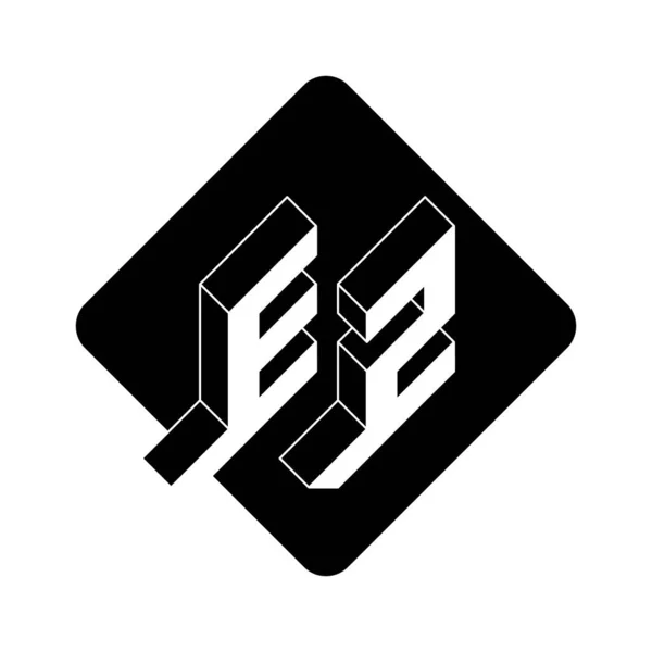 Código Letra Letra Número Monograma Logotipo Isomtric Fuente Para Diseño — Archivo Imágenes Vectoriales