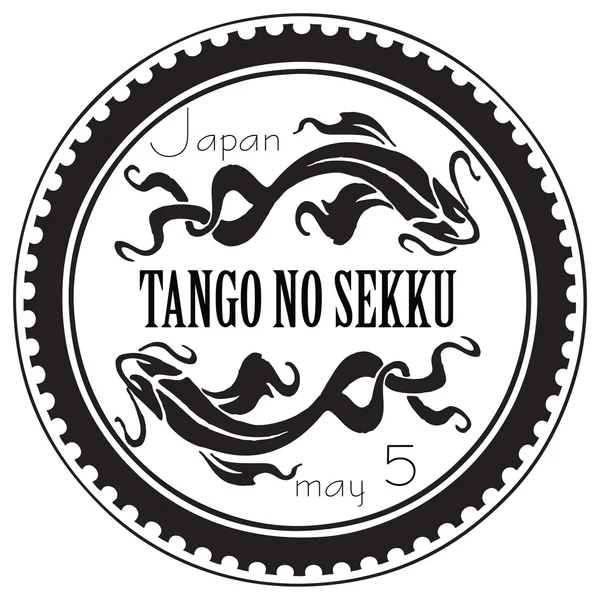 Танго без секса — стоковый вектор