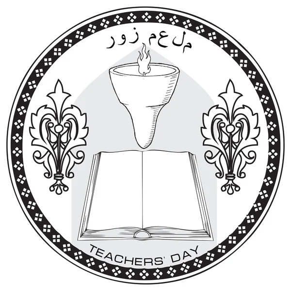 이란에서 스승의의 날의 상징 — 스톡 벡터
