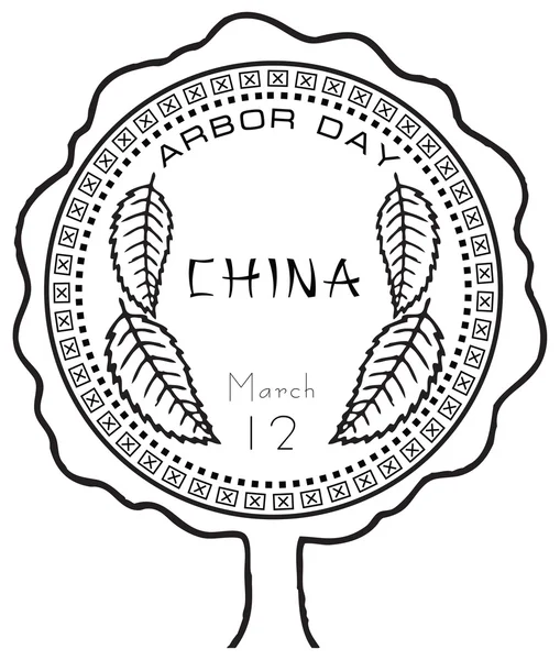 12 de marzo Día del Árbol en China — Vector de stock