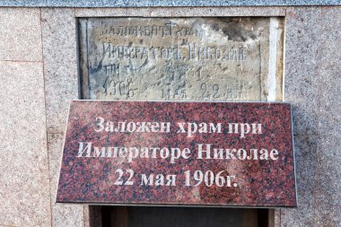 Aziz Nikolaos Katedrali'nin duvarlarında antik yazıtlar. Valuyki, ne oldu? Rusya