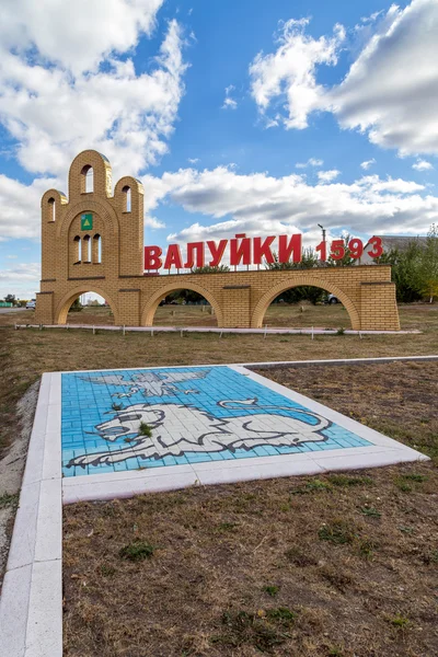 Estela na entrada da cidade de Valuyki, Rússia — Fotografia de Stock