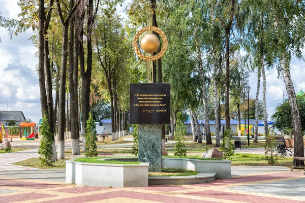 Monumento al cubo de tierra negra. Panino. Rusia — Foto de Stock