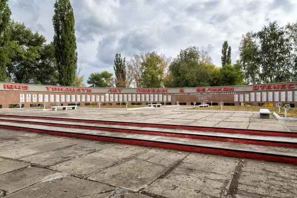 Memorial a soldados caídos Grande guerra Patriótica. Anna... Rússia — Fotografia de Stock