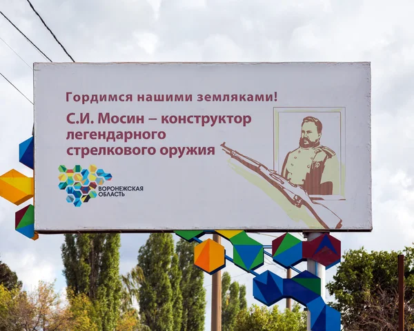 무기 디자이너 세르게이 모신을 위한 기념 배너. Anna. 러시아 — 스톡 사진