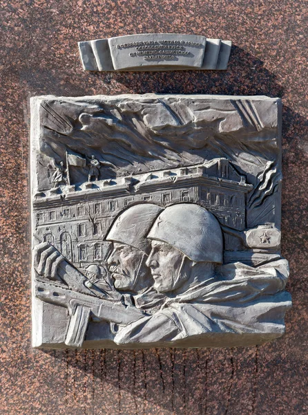 Monument. Kursk - City of Military Glory. Fragment — Stock Photo, Image