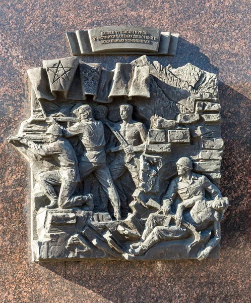 纪念碑。库尔斯克 - 军事荣耀之城。片段 — 图库照片