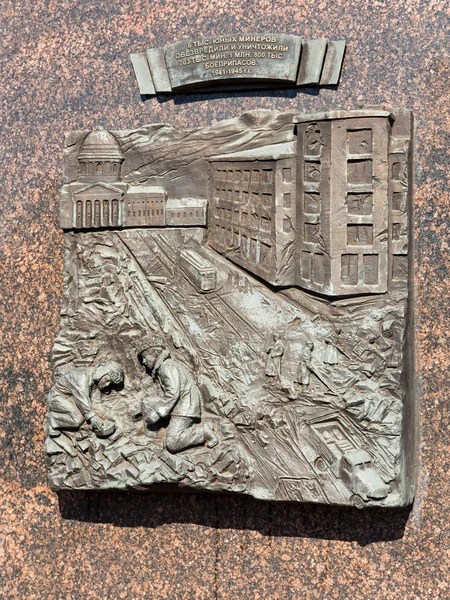 Пам'ятник. Курськ-місто військової слави. Фрагмент — стокове фото