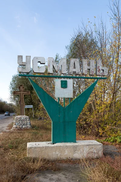 Stele at entrance to the city of Usman, Russia — Stock Photo, Image