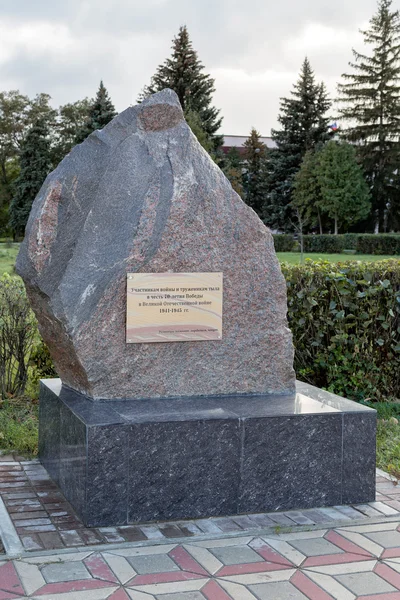 Monument over krigsveteraner og hjemmefronter. Usman. Rusland - Stock-foto