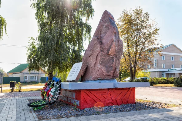 在阿富汗阵亡士兵的纪念碑安娜。俄罗斯 — 图库照片
