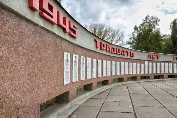 Mémorial aux soldats tombés au combat Grande Guerre patriotique. Anna ! Russie — Photo