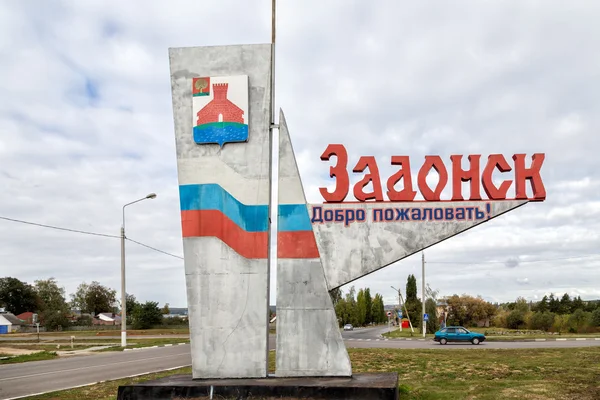 Estela en la entrada de la ciudad de Zadonsk, Rusia —  Fotos de Stock