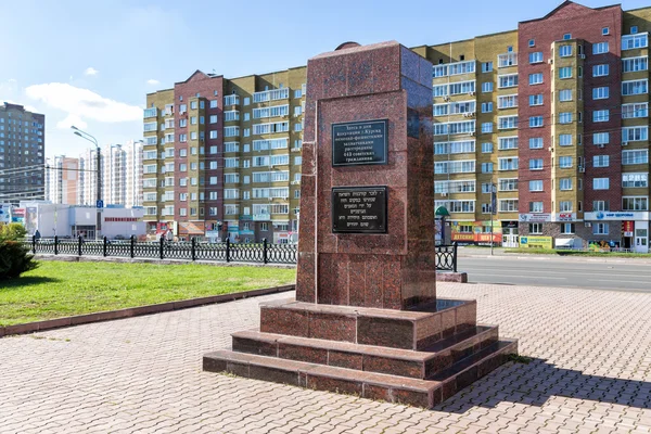 Памятник советским гражданам, погибшим от рук нацистов — стоковое фото