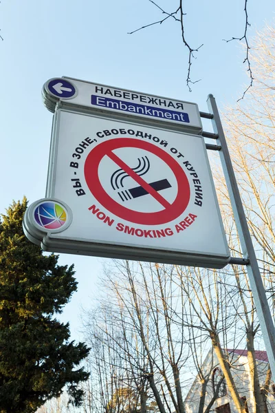 Non smoking area — Stock Photo, Image