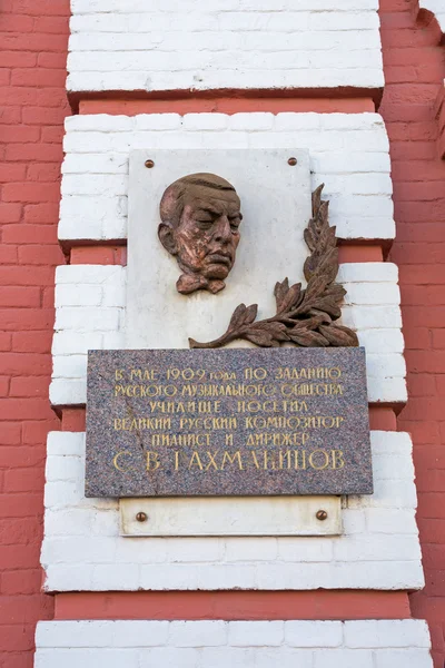 Tambov. A Rússia. Escultura na fachada. Escola de Música chamada Serg — Fotografia de Stock