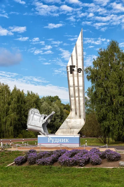 Straßenschild am Eingang zur Mikhailovsky-Bergbauverarbeitung — Stockfoto