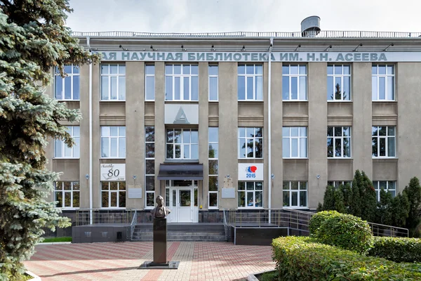 Regionala vetenskapliga bibliotek uppkallat efter Nikolai Aseev. Kursk. Ru — Stockfoto