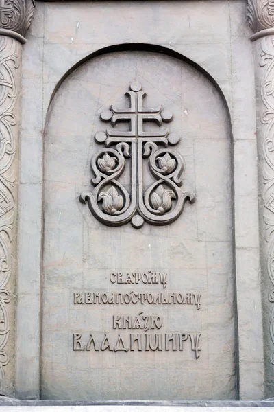 Reliefs second tier of monument to Vladimir the Great in Belgorod. Russia — ストック写真