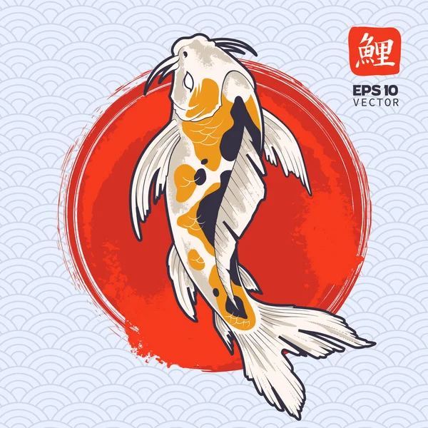 Vector Art Koi Fish Painted Red Circle Japanese Carp Illustration — Stock Vector