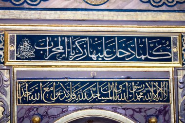 Ayasofya Camii, Arapça hat sophia