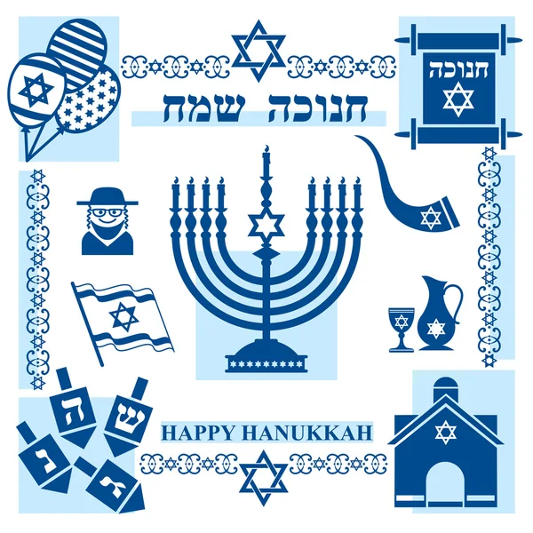 Hanukkah symbolen — Stockvector