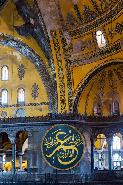 Αγία Σοφία εσωτερικό στην Κωνσταντινούπολη, Τουρκία — Φωτογραφία Αρχείου