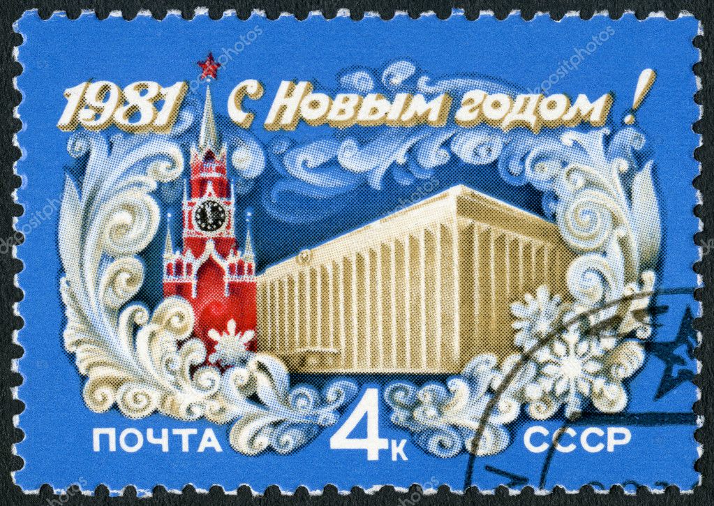 новогодние открытки 1981 года. 1981 год чего. 1981 год чего. календарь за 1981 год по месяцам. календарь 1981 года по месяцам.