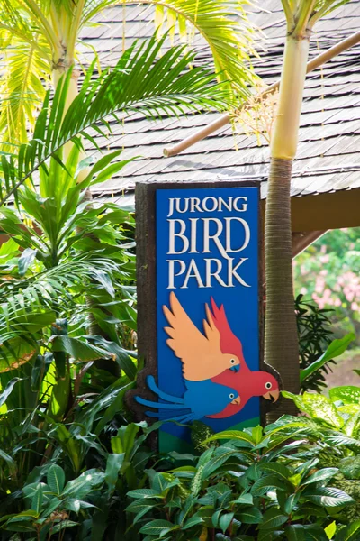 Entrada al Parque Jurong Bird —  Fotos de Stock