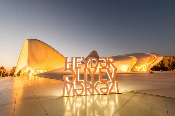 Haydar Aliyev Merkezi — Stok fotoğraf