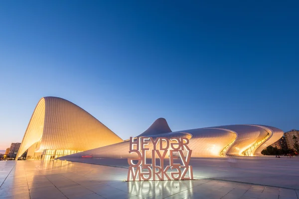 Heydar Aliyev Centro Baku — Foto Stock