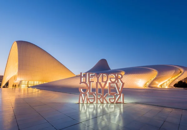 Heydər Əliyev Center — Stockfoto