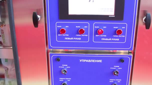 Het control panel van de verpakkingsmachine — Stockvideo