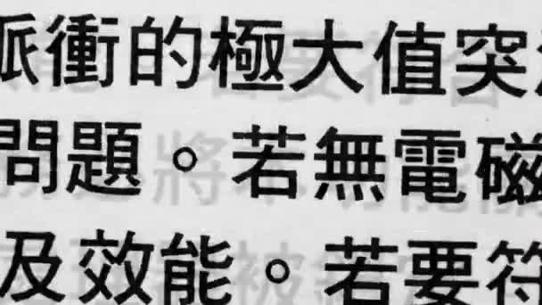 象形文字在纸上移动. — 图库视频影像